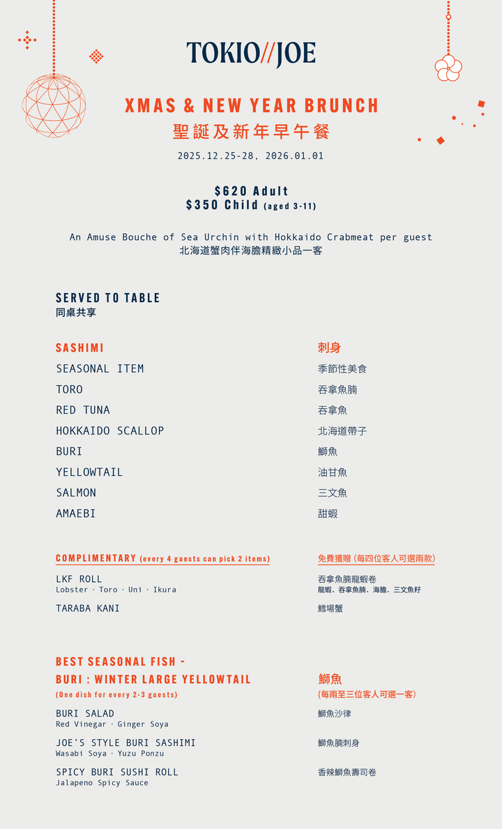 Tokio Joe 節日早午餐 (食物85折)[需付按金]