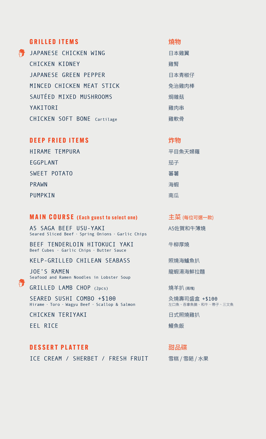 Tokio Joe 節日早午餐 (食物85折)[需付按金]