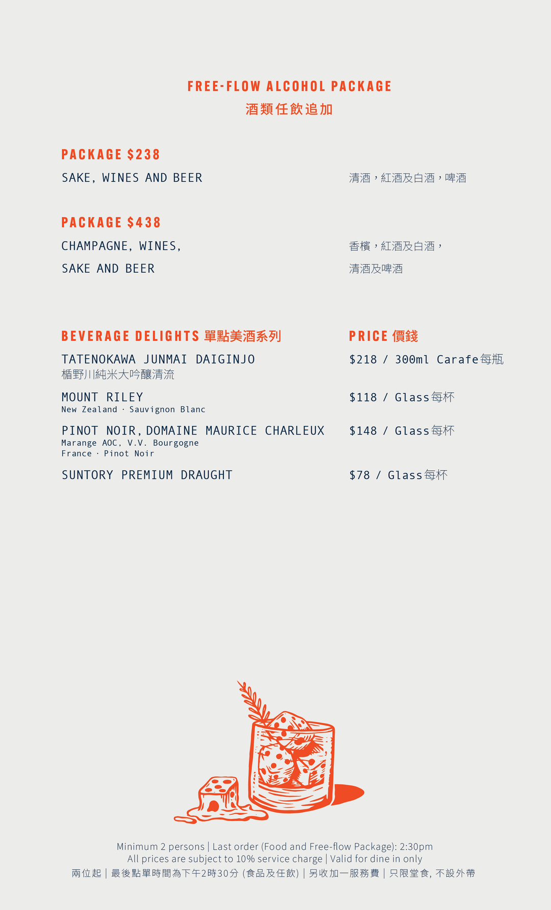 Tokio Joe 節日早午餐 (食物85折)[需付按金]