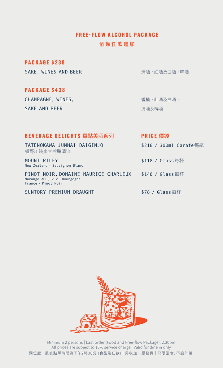 Tokio Joe 節日早午餐 (食物85折)[需付按金]