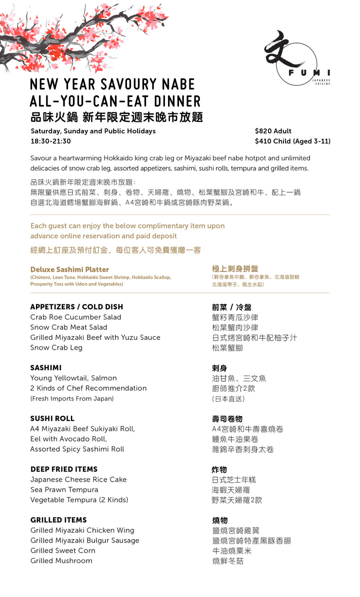 FUMI New Year All-you-can-eat Dinner