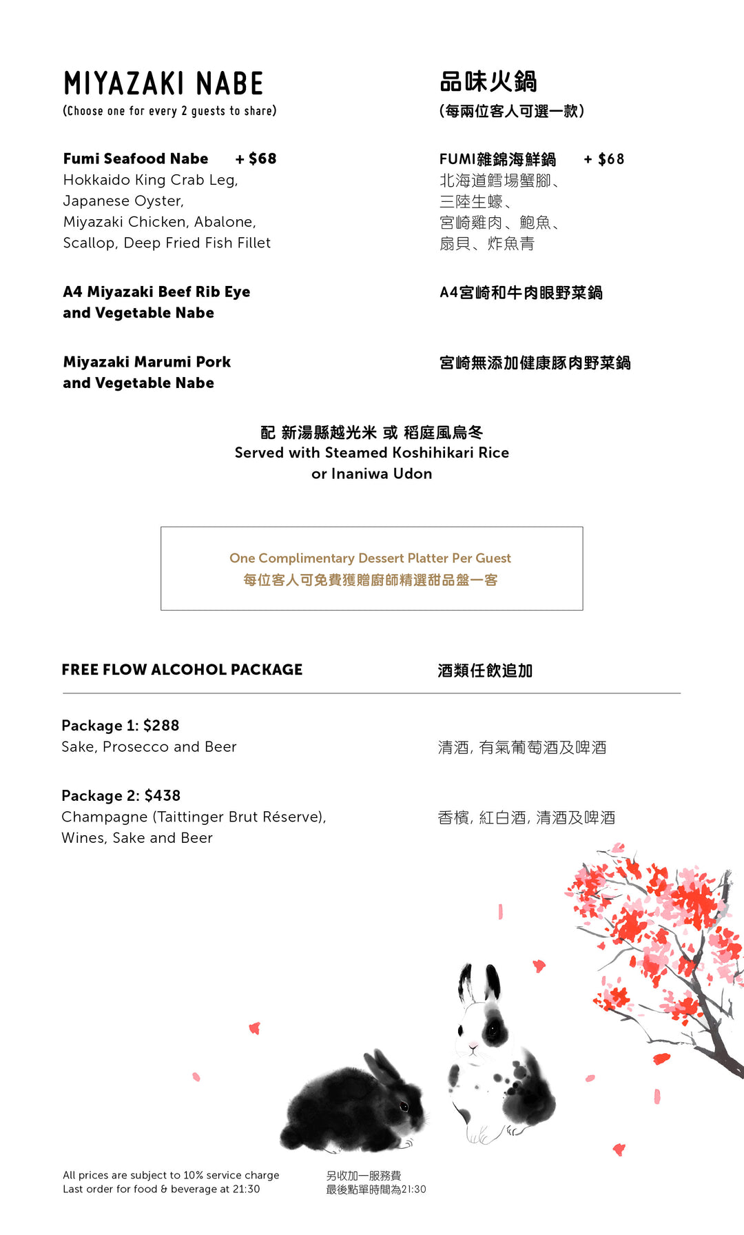 FUMI New Year All-you-can-eat Dinner