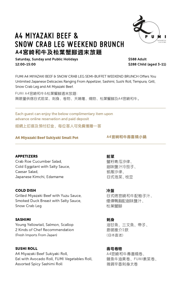 FUMI Festive Brunch