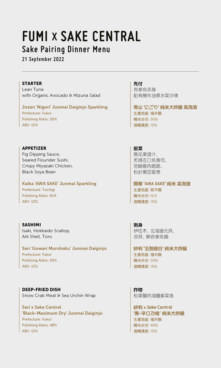 FUMI X Sake Central Pairing Dinner