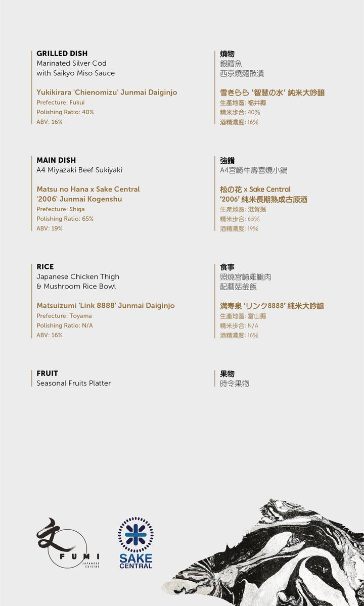 FUMI X Sake Central Pairing Dinner