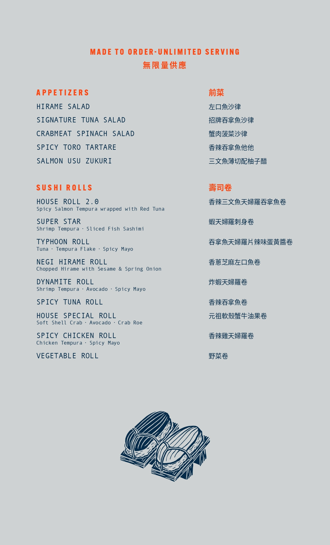 Tokio Joe Weekend Brunch