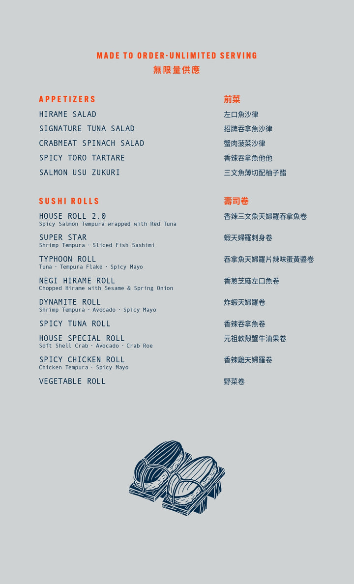 Tokio Joe Weekend Brunch