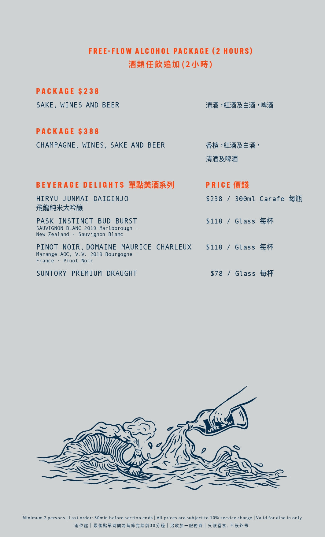 Tokio Joe Weekend Brunch