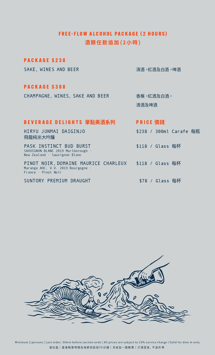Tokio Joe Weekend Brunch